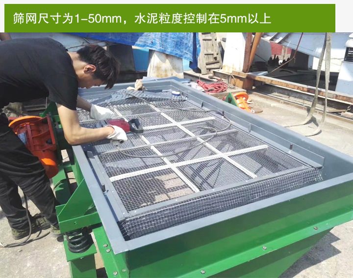 水泥振动筛筛网尺寸规格