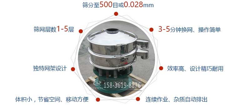 振动筛筛分特点