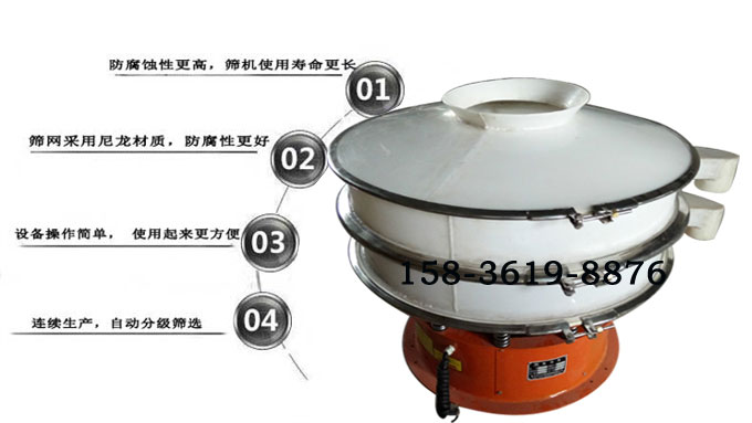 PP材质塑料筛分机特点 PP材质塑料筛分机特点