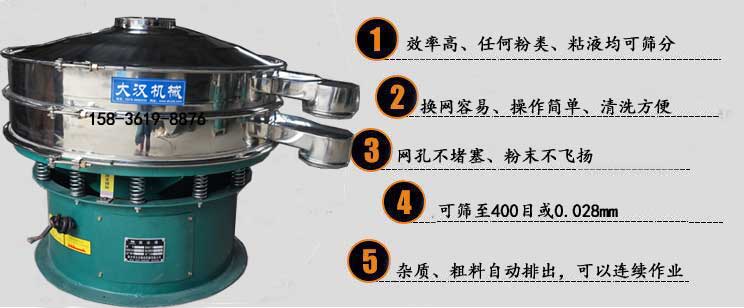 化工行业振动筛特点 化工行业振动筛特点