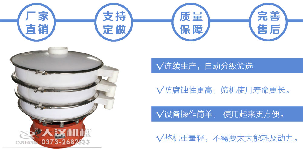 耐腐蚀振动筛分机特点