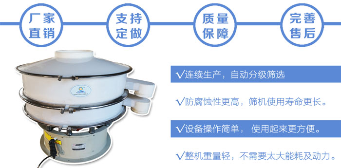 塑料振动筛分机特点 塑料振动筛分机特点